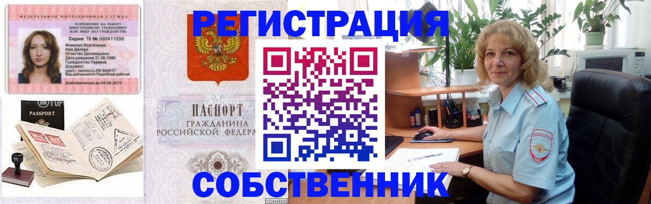 временная регистрация купить в Вилюйске